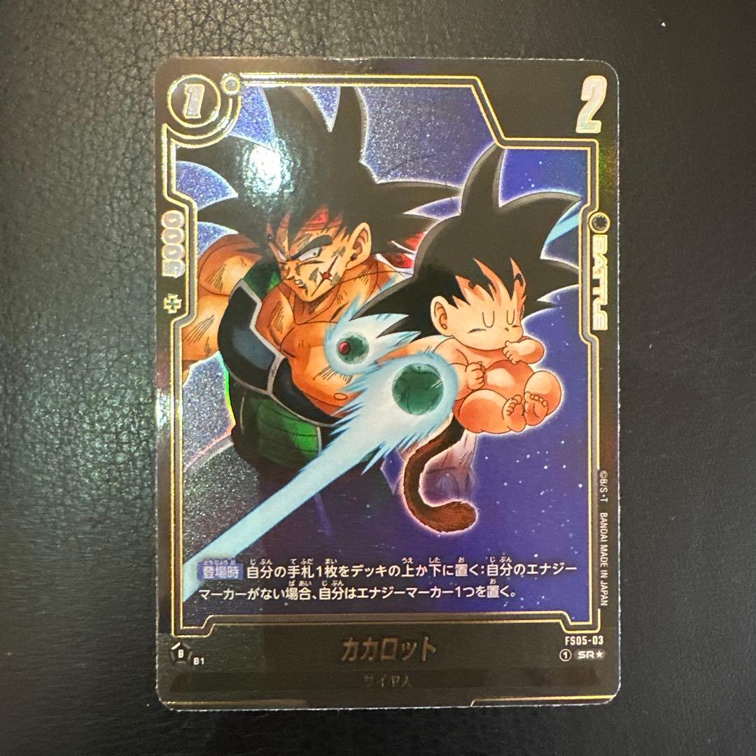 DBFW フュージョンワールド 神龍への願い