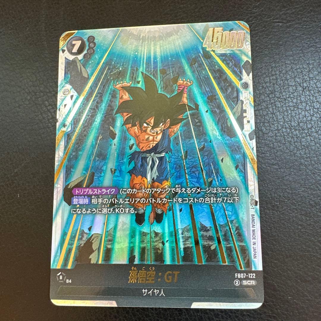 DBFW フュージョンワールド 神龍への願い