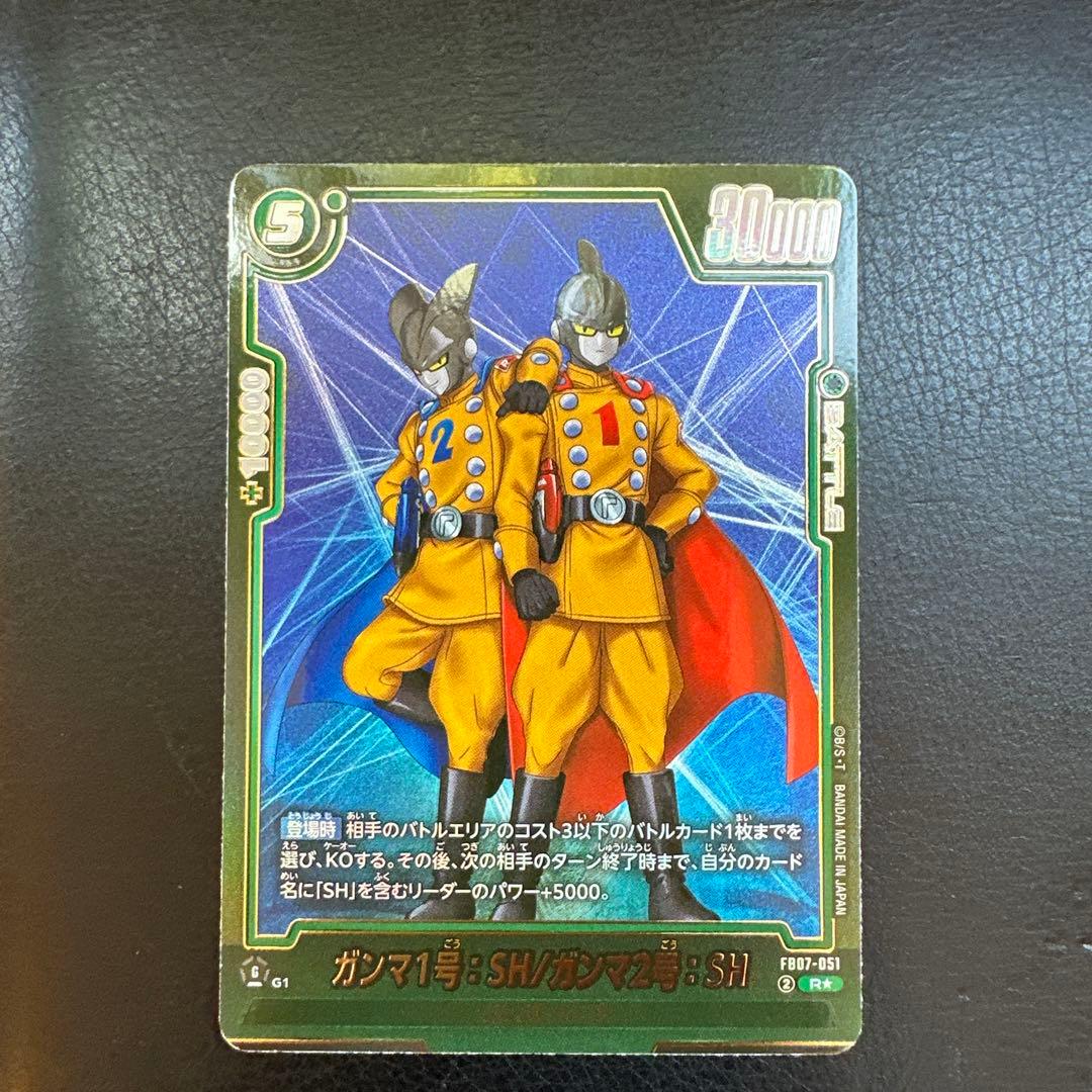 DBFW フュージョンワールド 神龍への願い