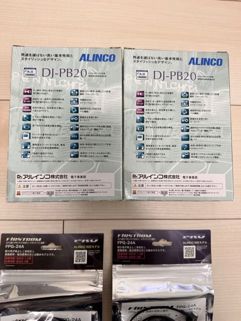ALINCO DJ-PB20 トランシーバー　イヤホンマイク付き
