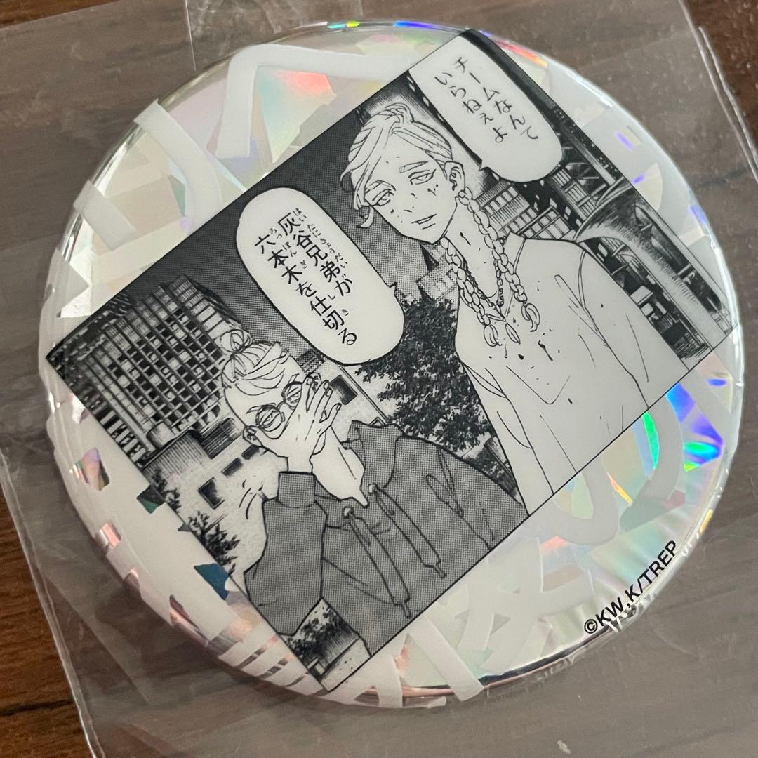 東京リベンジャーズ　新体験展　最後の世界線　ホログラム缶バッジ　灰谷兄弟