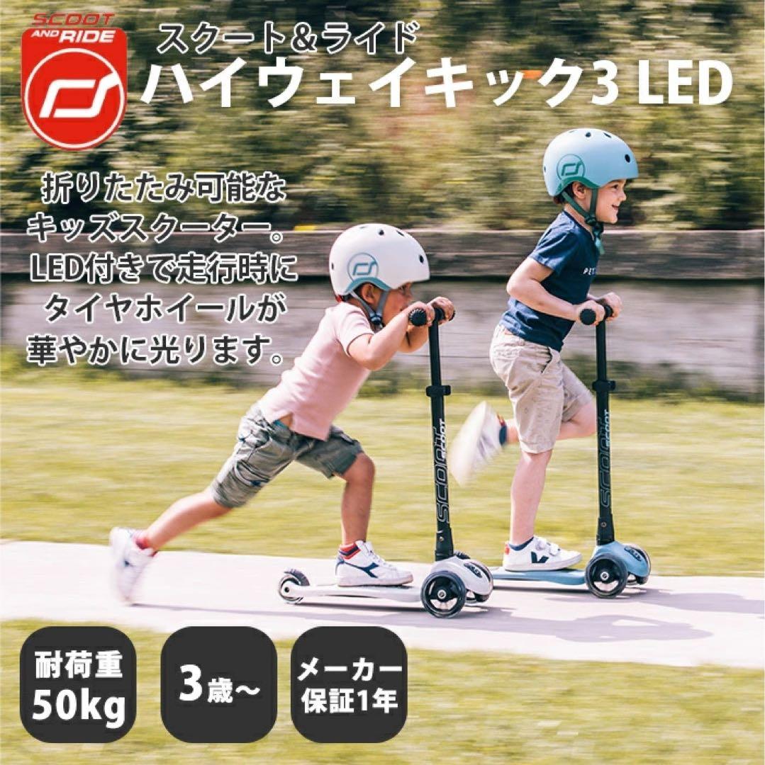 【新品未開封】Scoot&Ride スクート＆ライド ハイウェイキック3 ピーチ