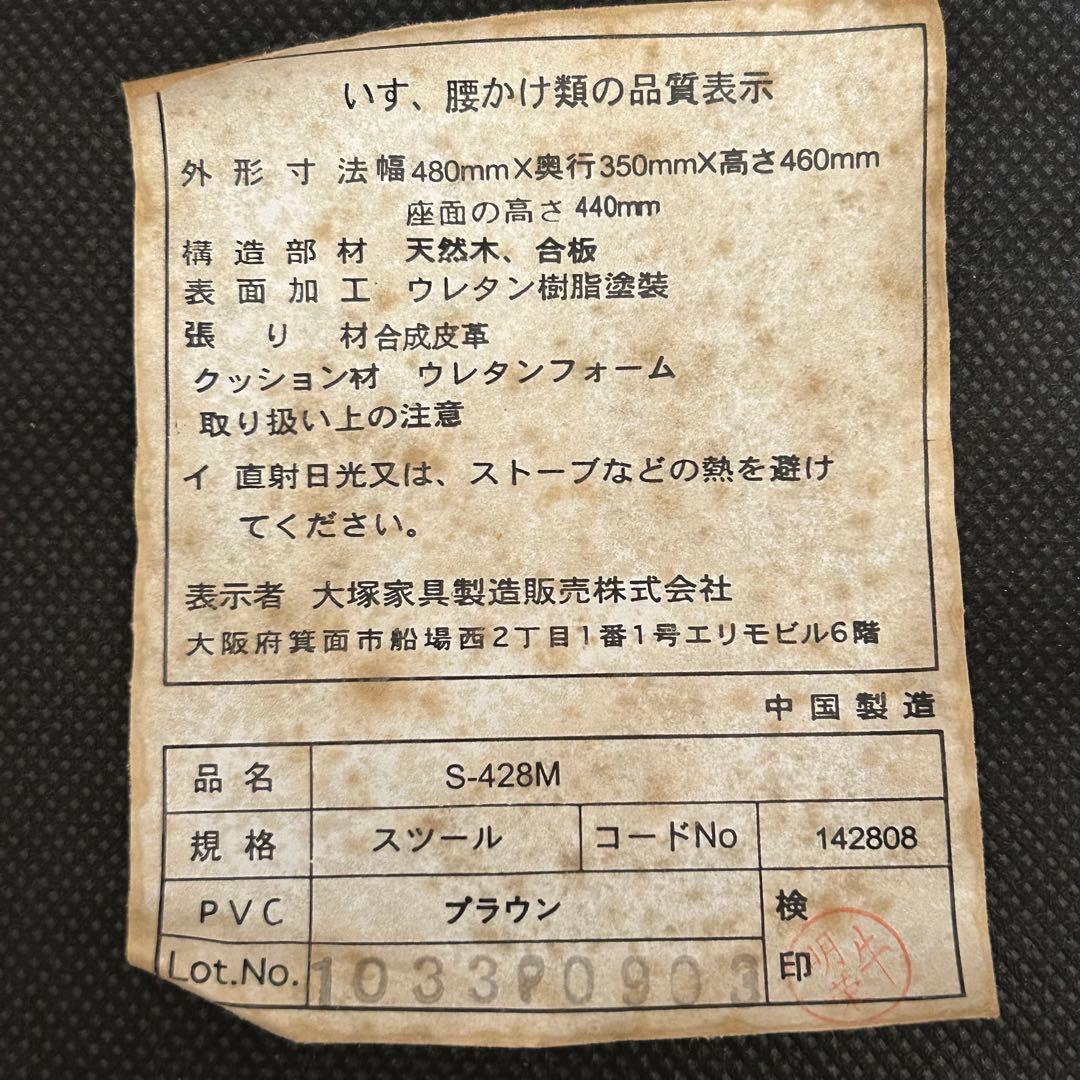 大塚家具 スタッキングスツール オールド家具 レザー シボ革