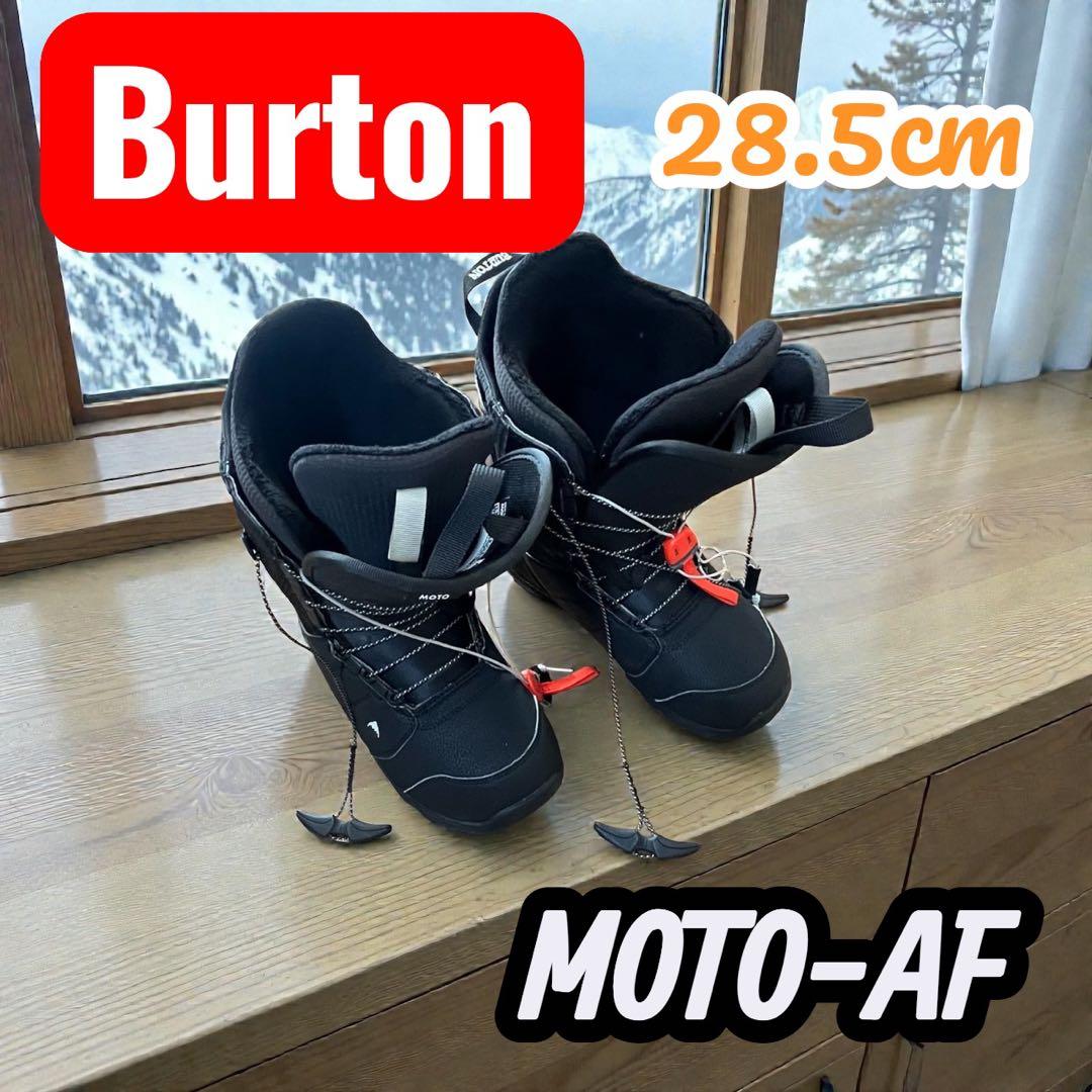 Burton MOTO-AF スノーボードブーツ 28.5cm