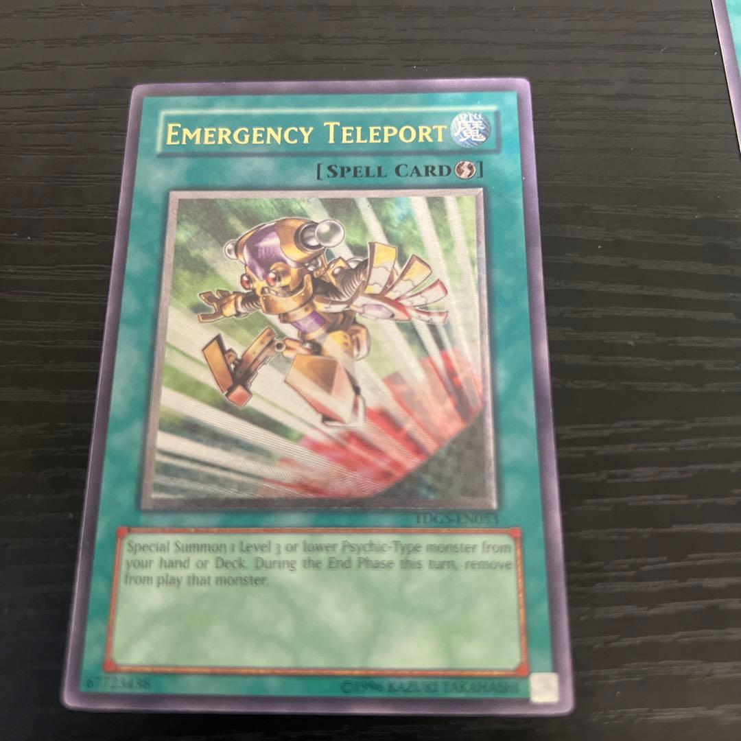 遊戯王　緊急テレポートレリーフ3枚セット