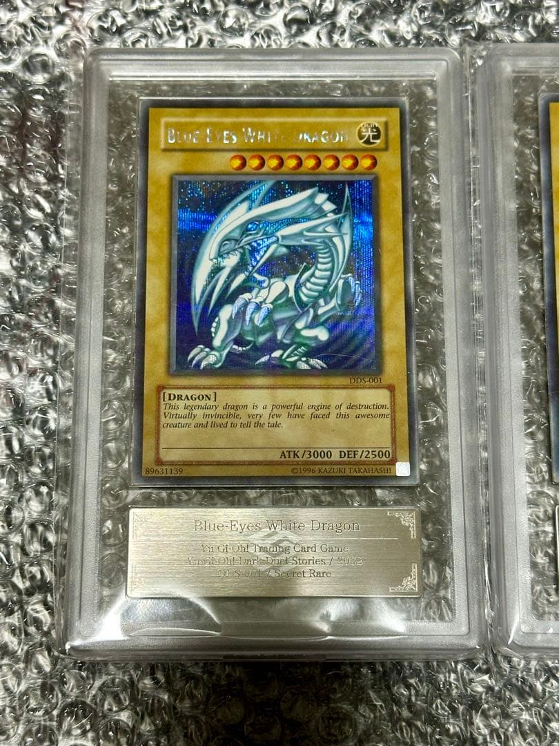 ARS鑑定品 遊戯王 青眼の白龍 シークレット DDS-001 ３枚セット