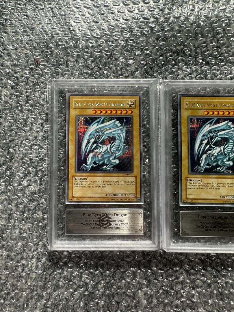 ARS鑑定品 遊戯王 青眼の白龍 シークレット DDS-001 ３枚セット