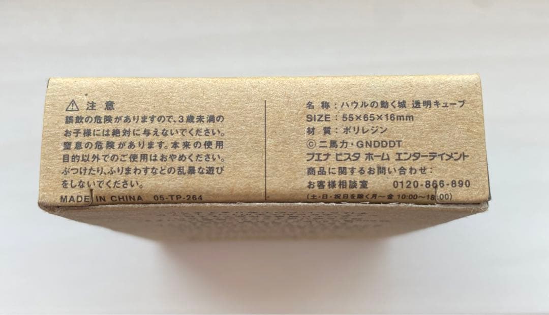 【非売品】ハウルの動く城　1/24second フィルム　ジブリ　宮崎駿　⑥