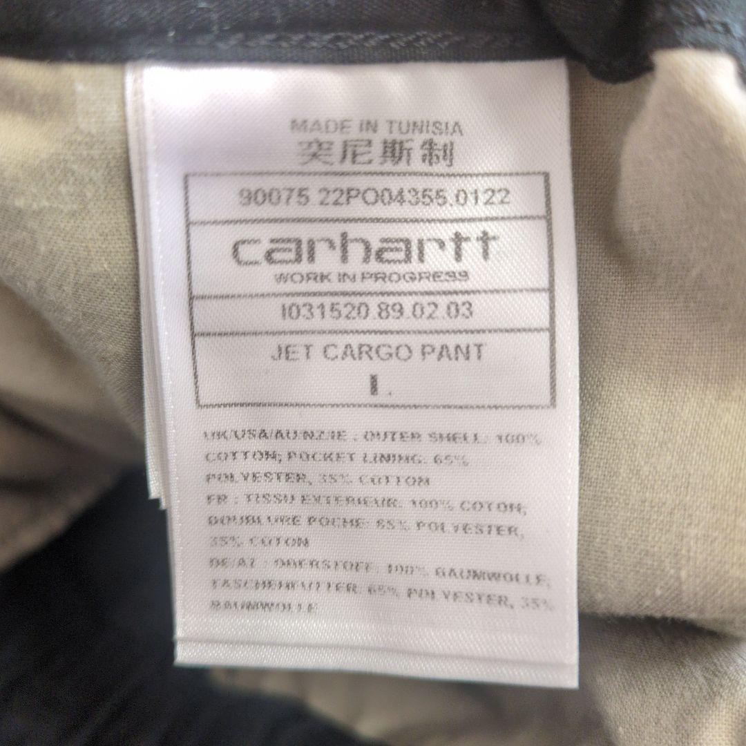 カーハートCarhartt ジェットカーゴパンツ