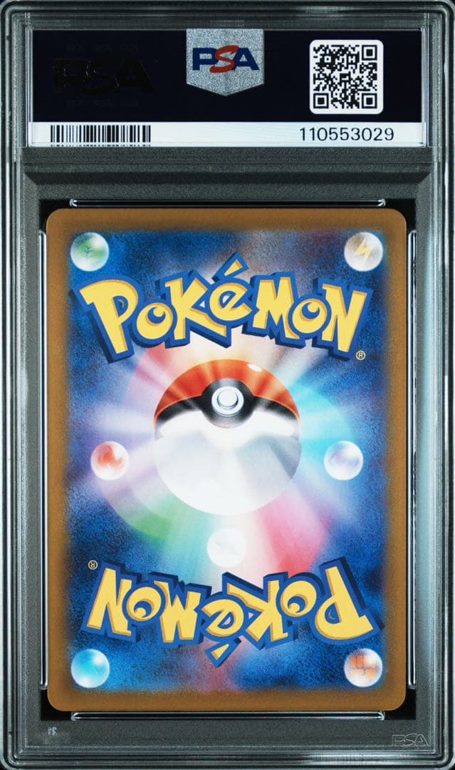 ポケモンカード　Nのレシラム AR PSA10