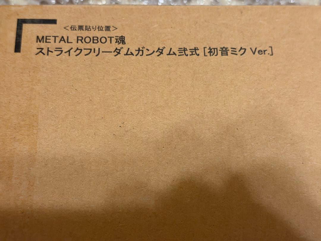 L ROBOT魂 ストライクフリーダムガンダム弐式 初音ミク Ver新品