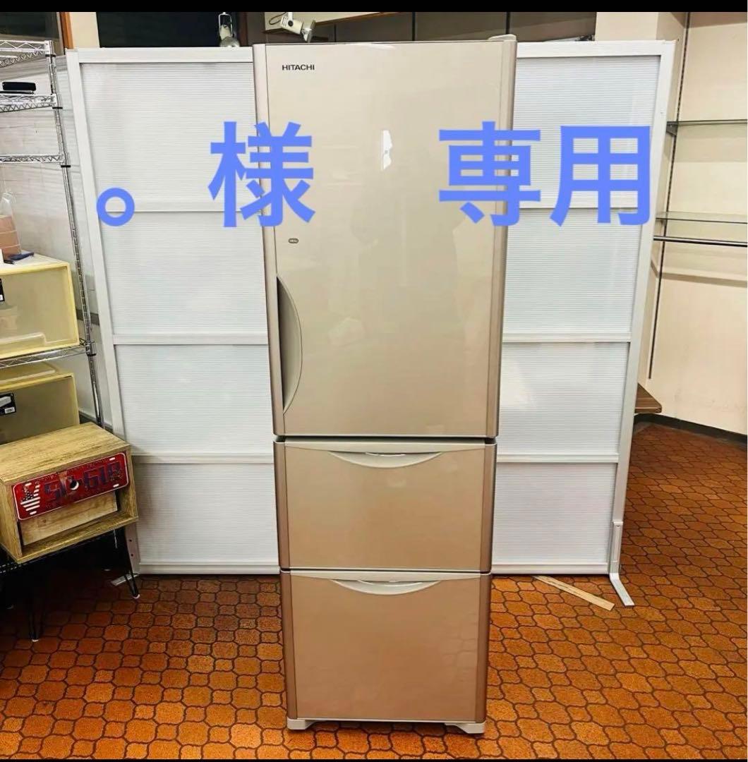 。 HITACHI R-S3200HV 3ドア冷蔵庫 ベージュ