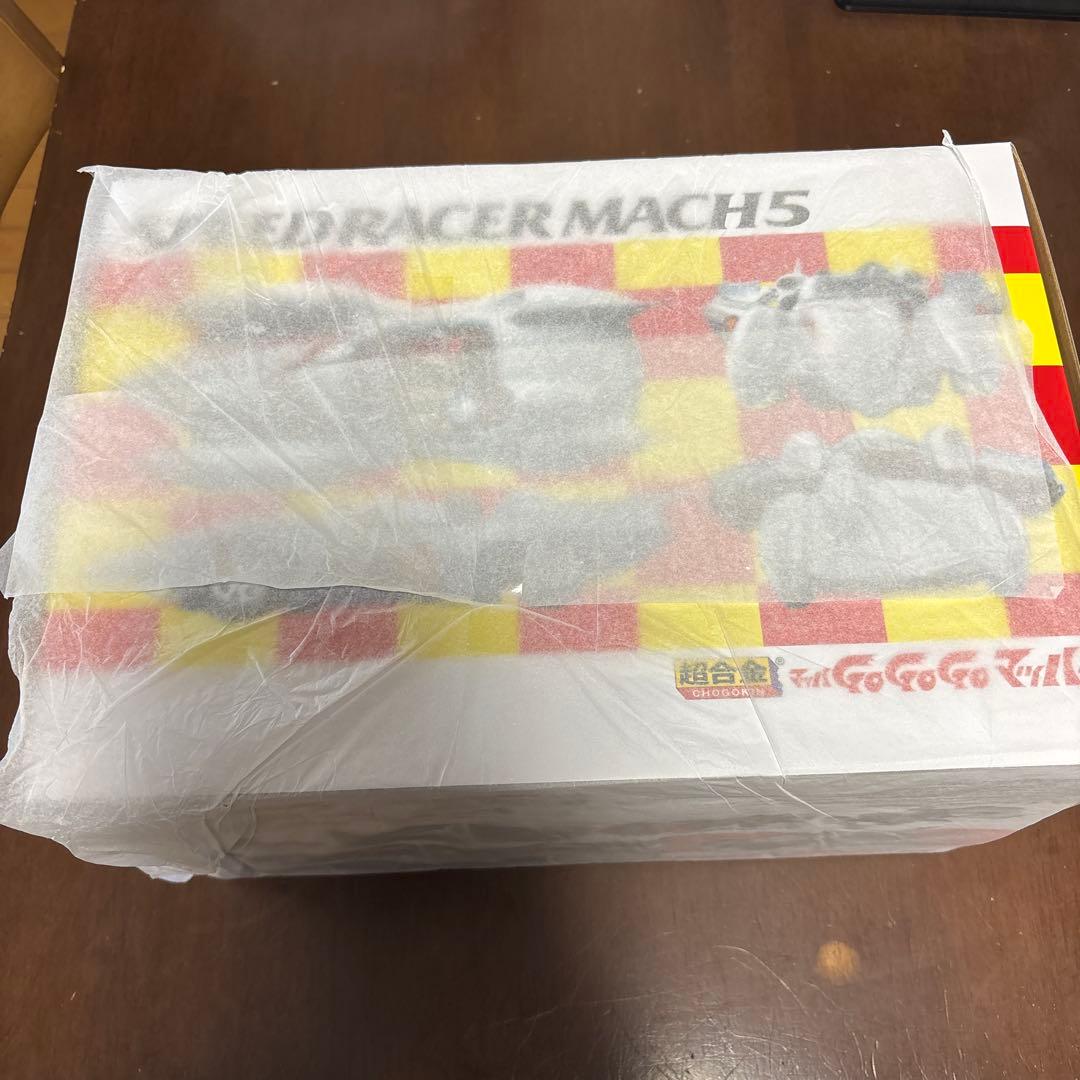 超合金マッハGOGOGOマッハ号