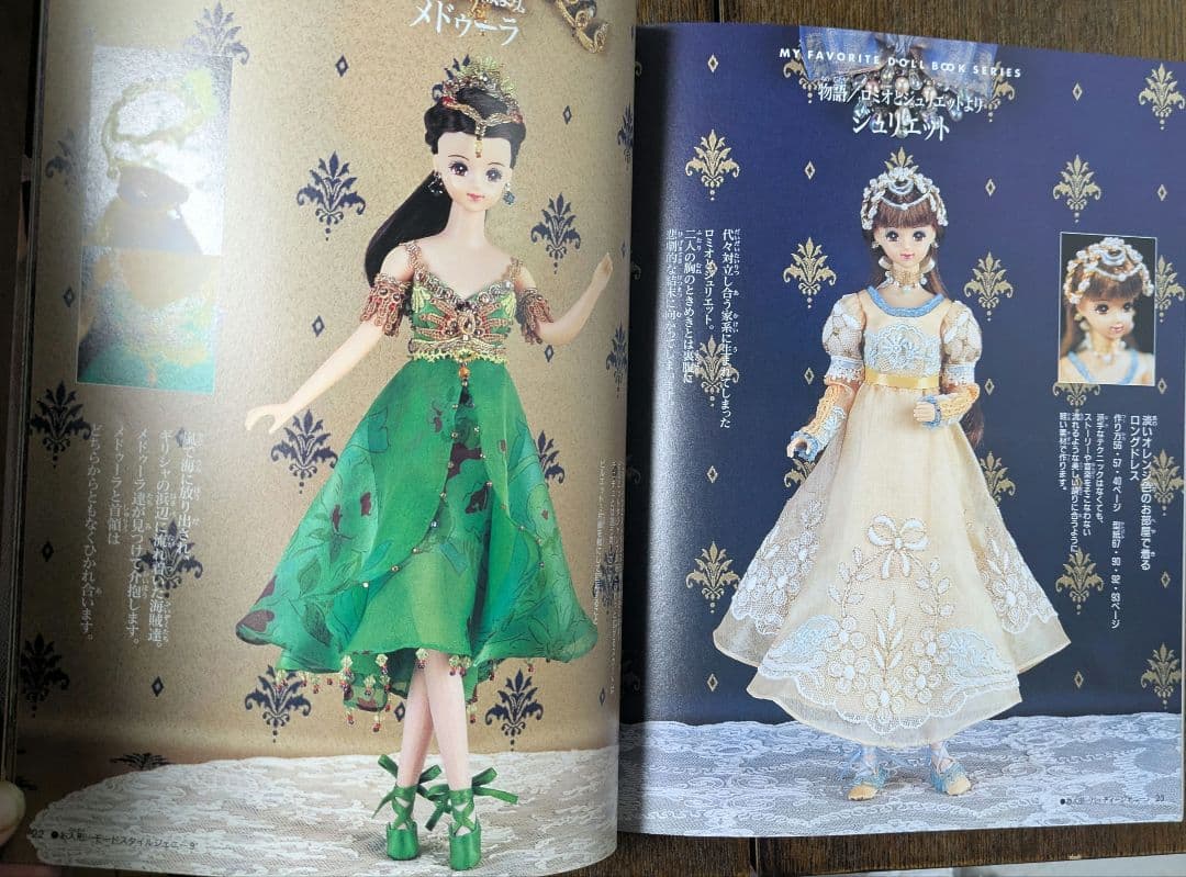 ジェニー no.19 バレエの衣装