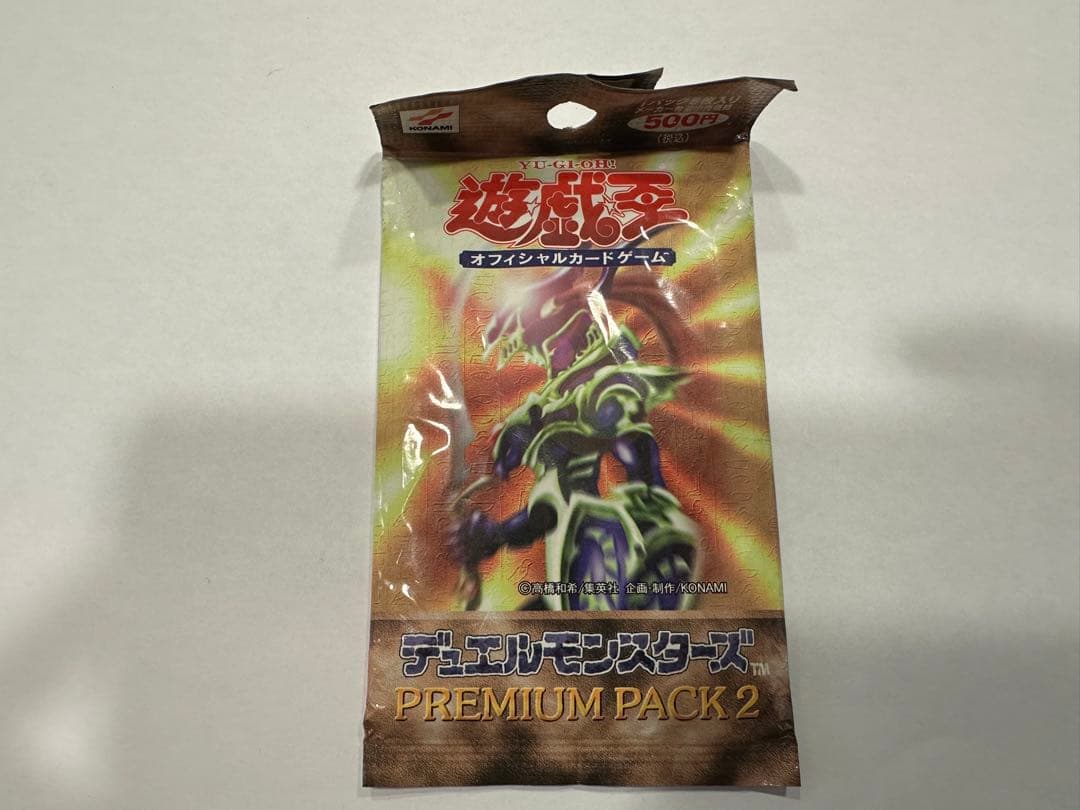未開封 遊戯王OCG プレミアムパック2 現状品
