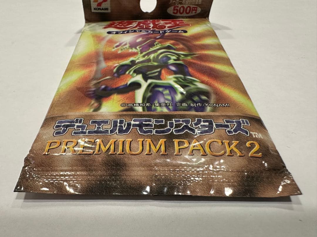 未開封 遊戯王OCG プレミアムパック2 現状品