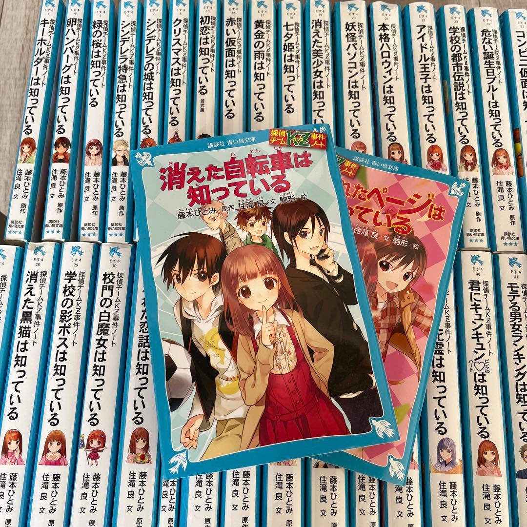 探偵チームKZ事件ノート 妖精チームG事件ノート 39冊 まとめ売り
