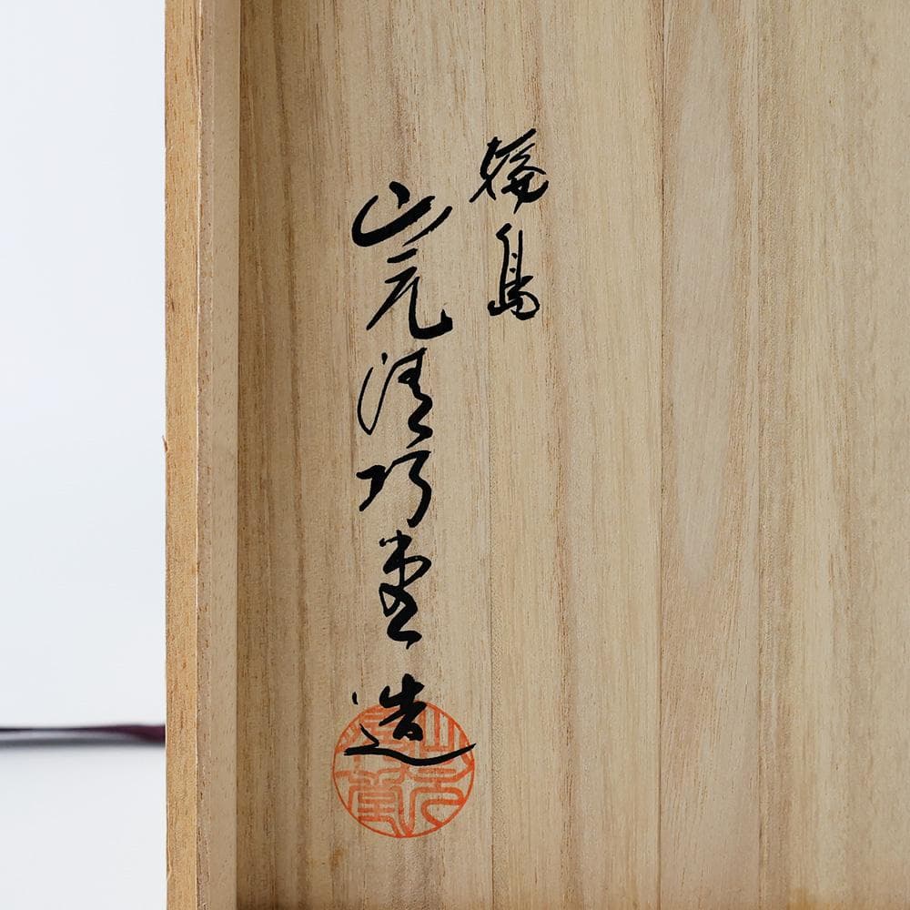 T　 輪島塗　山元清巧堂造　四方盆　茶道具　木製　漆塗　共箱　菓子盆　正月盆