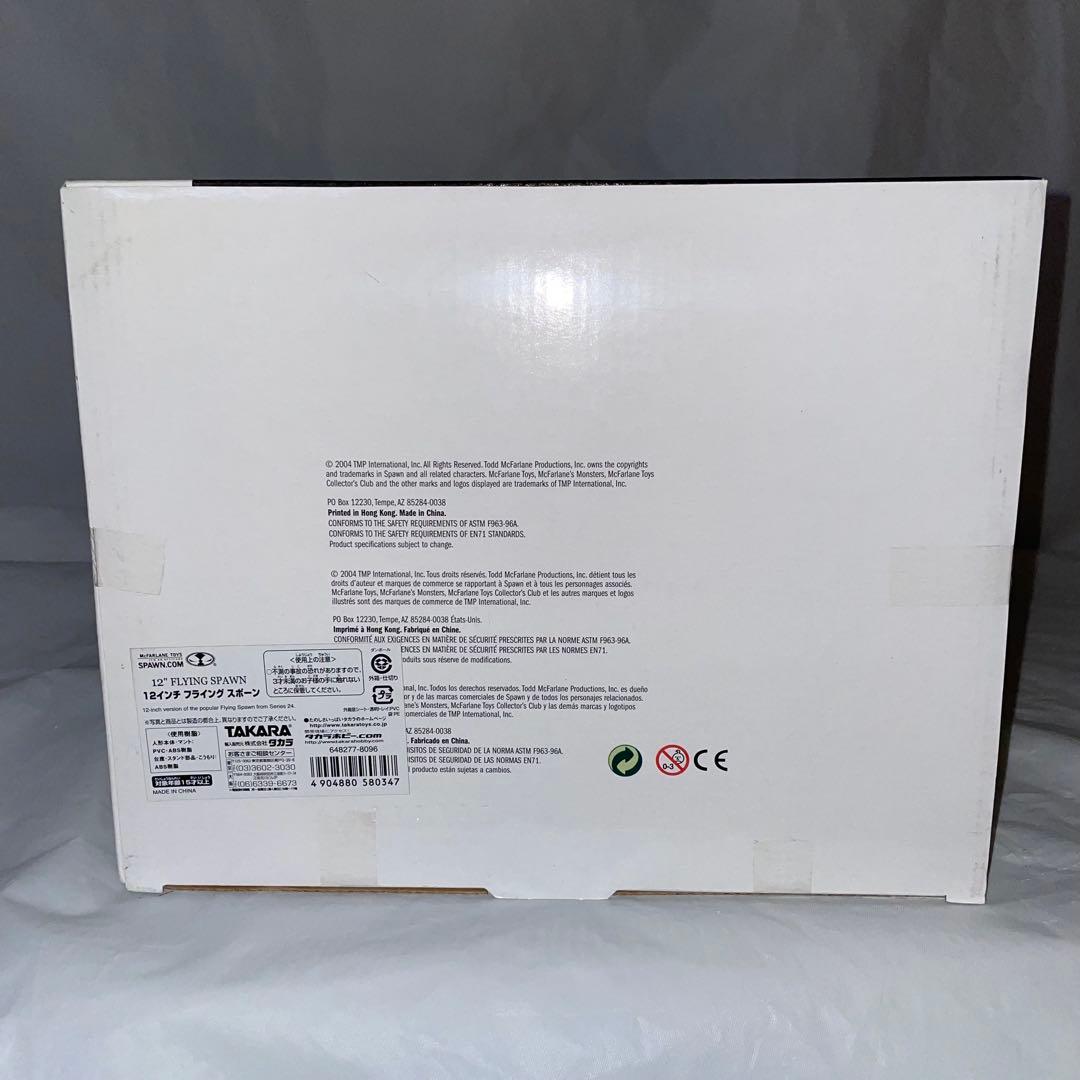 未開封 ウルトラ アクション フィギュア シリーズ24 SPAWN i.043