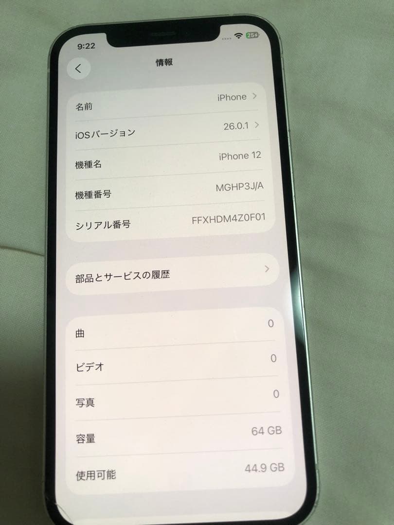 携帯電話本体 Apple iPhone 12 64GB