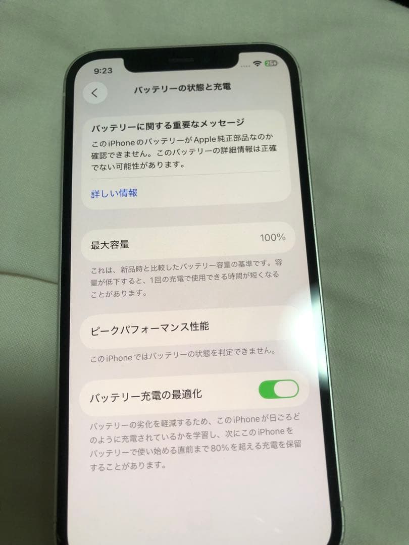 携帯電話本体 Apple iPhone 12 64GB