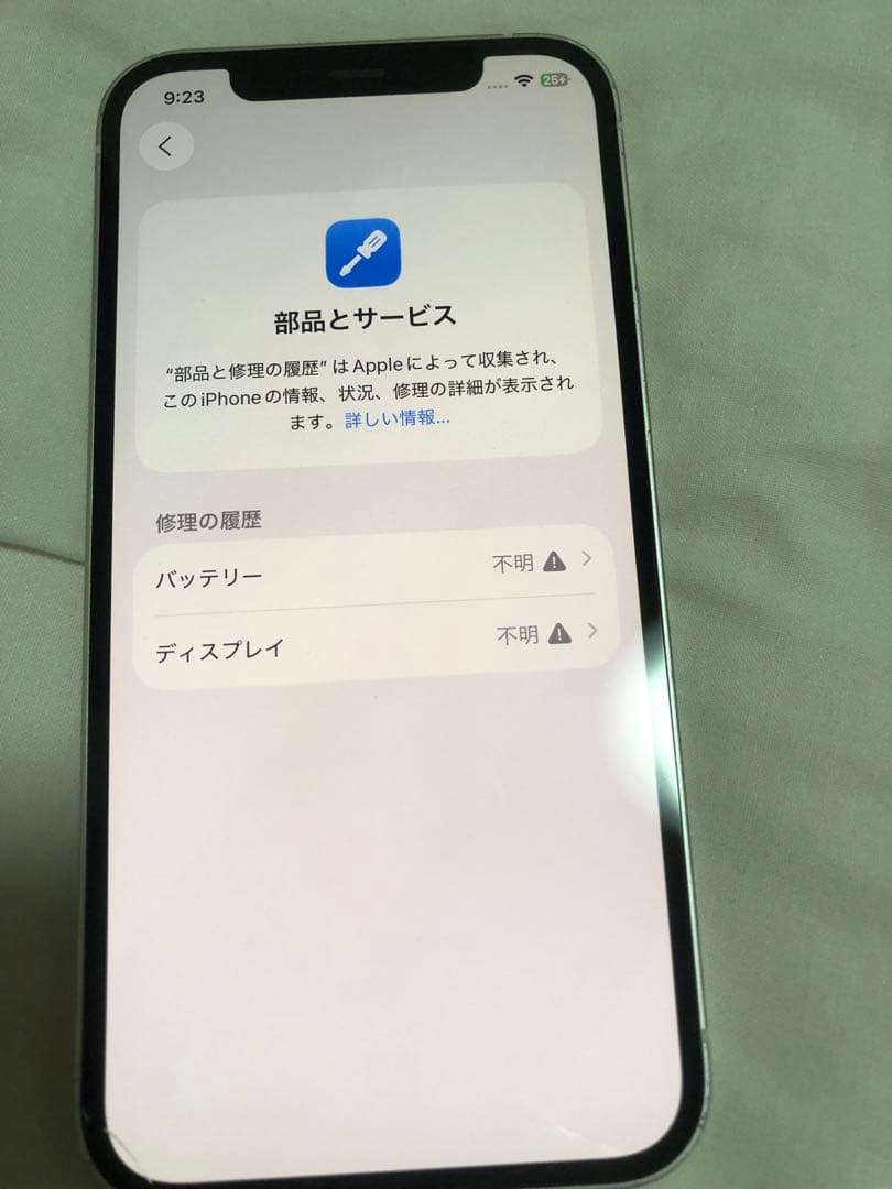 携帯電話本体 Apple iPhone 12 64GB