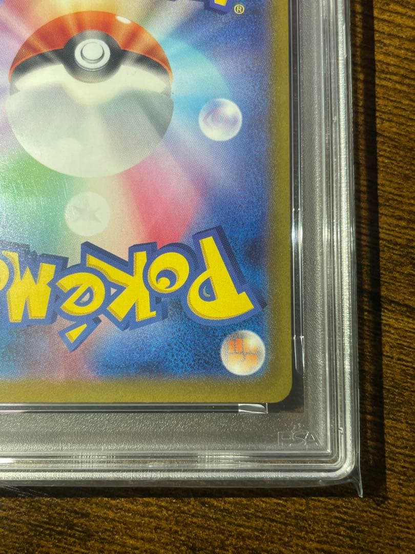 【ポケカ】ダイゴのメタグロスex SAR PSA10