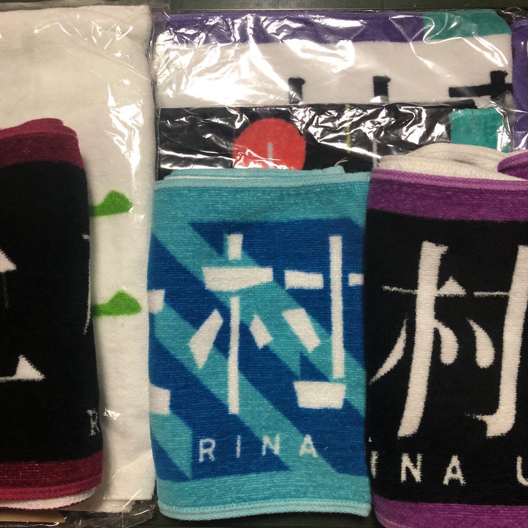 欅坂46 上村莉菜 タオル