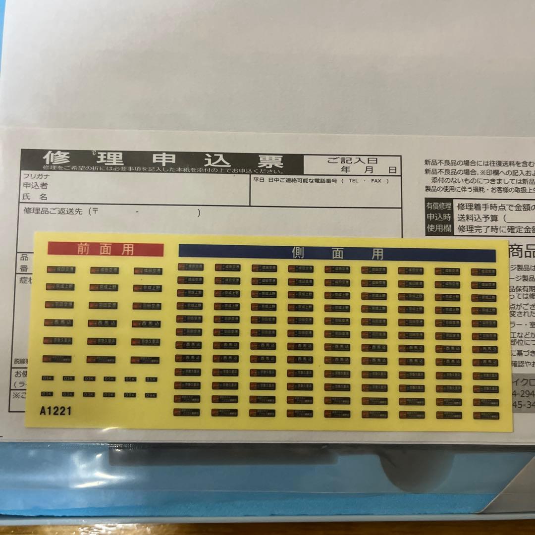 マイクロエース　京成3100形　3157編成　8両セット