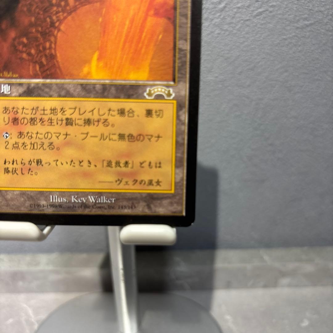MTG 裏切り者の都 日本語