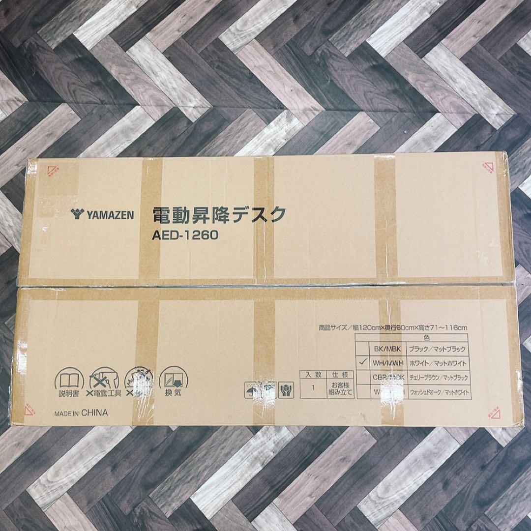 YAMAZEN 電動昇降デスク AED-1260