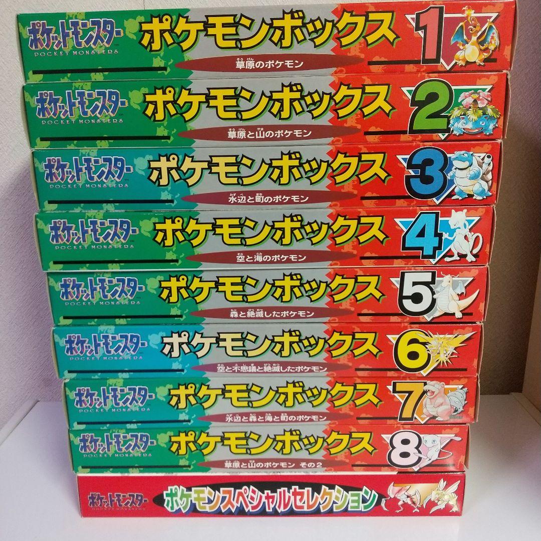 ポケットモンスタートレ―ナ― ポケットボックス 全８種 スベシャルセレクション