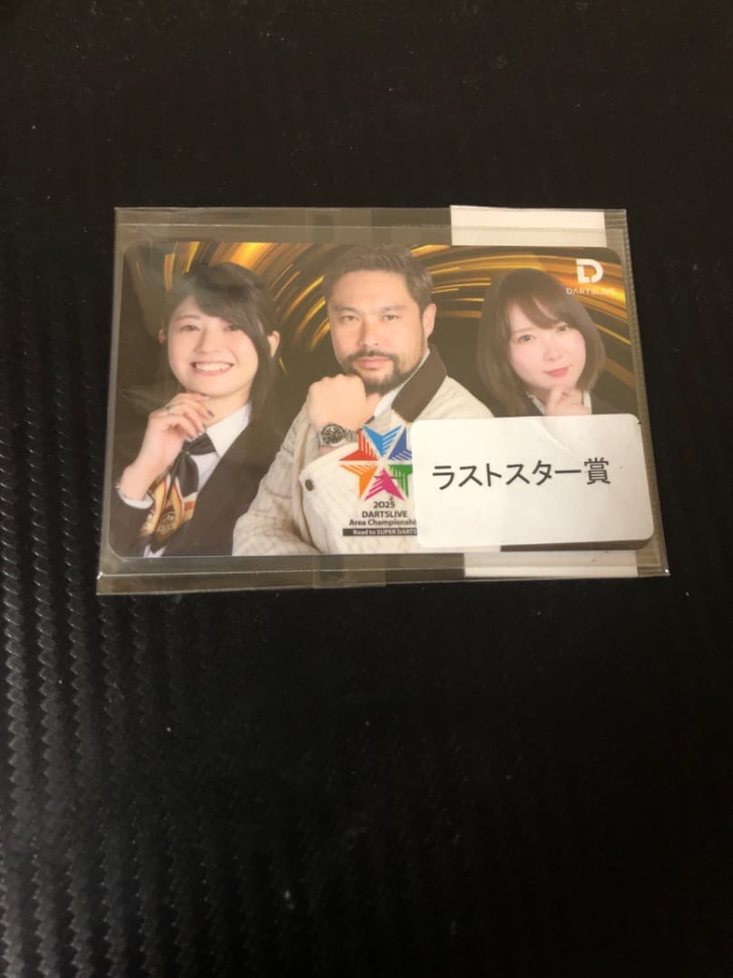 ラストスター賞カード