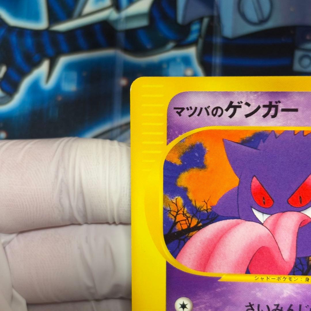 【美品】マツバのゲンガー ● ポケモンカード★VS 021/141