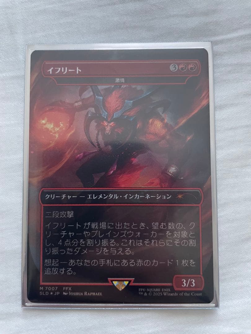 MTG イフリート 激情 Foil 日 ボーダーレス Secret Lair