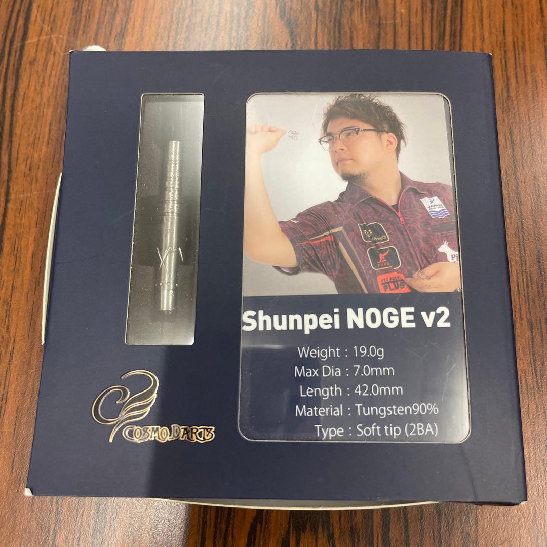 【コスモダーツ】 Shunpei NOGE v2 2BA