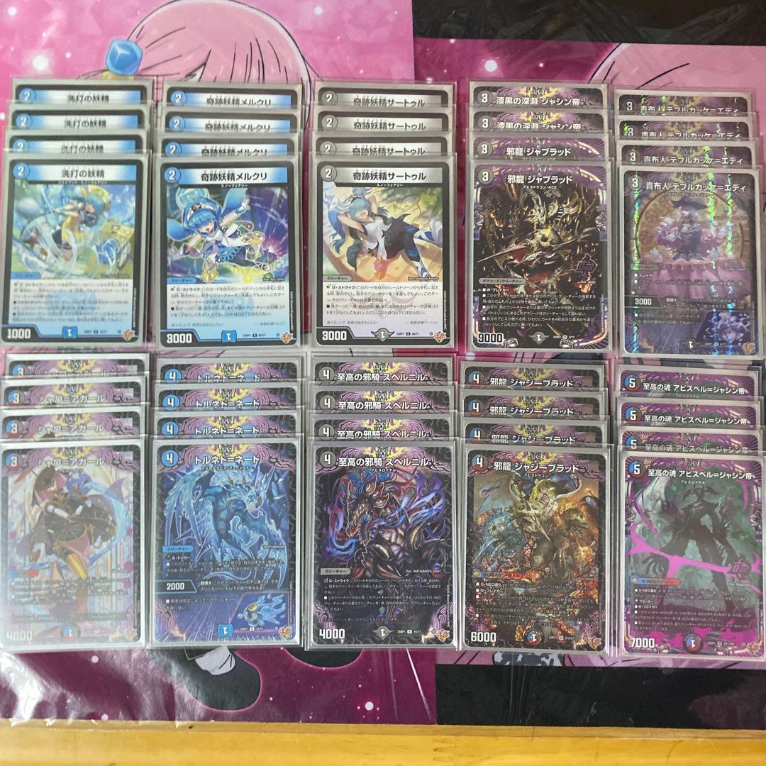 クローシスアビス デュエマデッキ