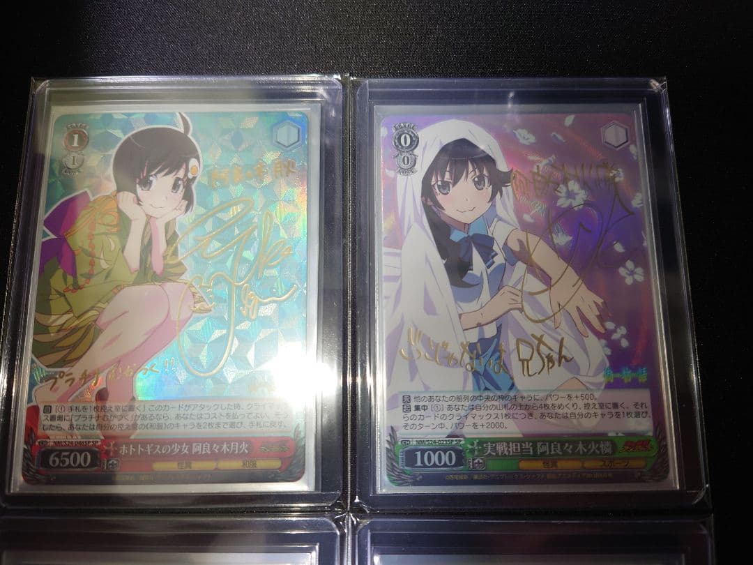 ヴァイス　物語シリーズ　サイン　八九寺真宵　羽川翼　阿良々木月火　阿良々木火憐