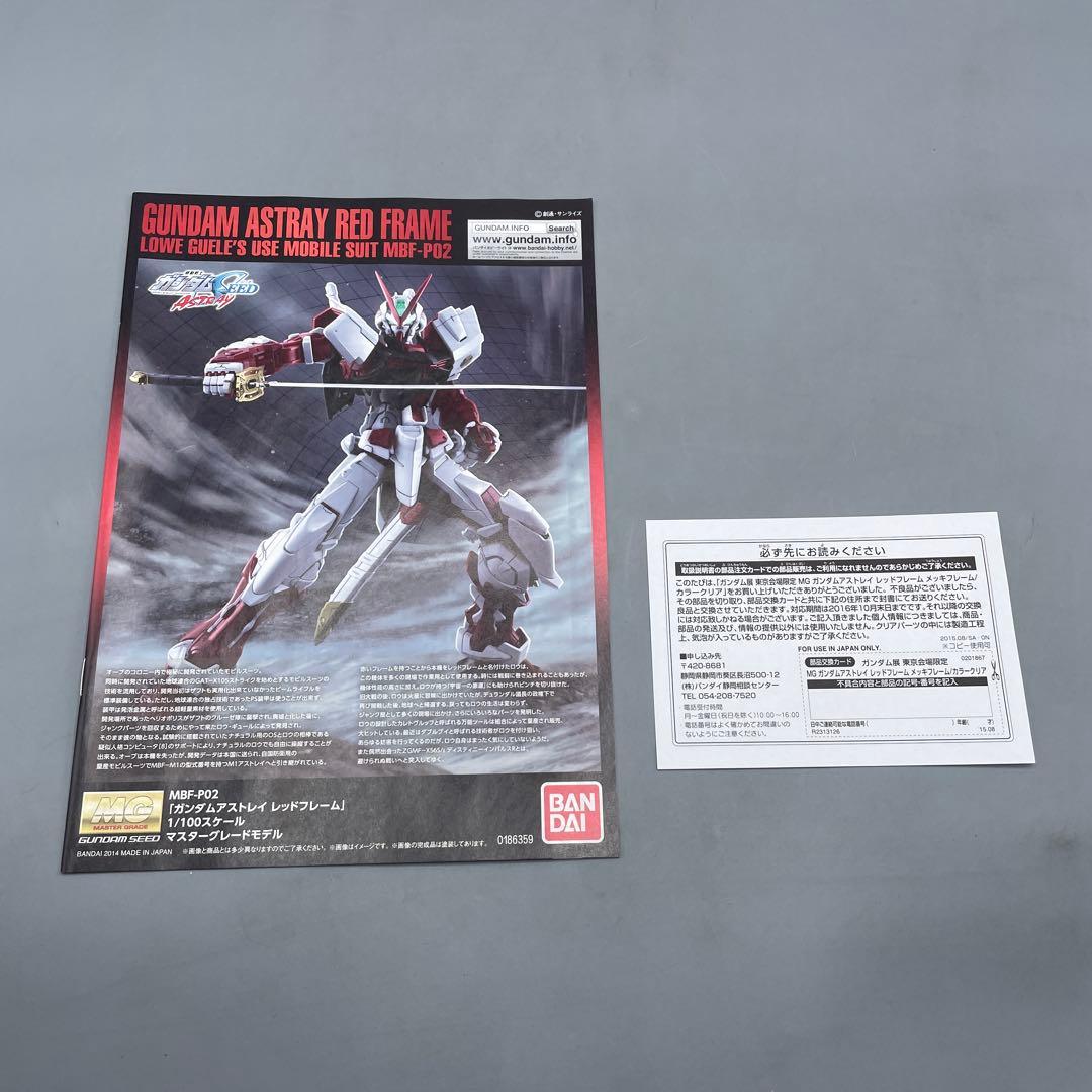 未組立 1/100 MG ガンダムアストレイ　レッドフレーム メッキフレーム