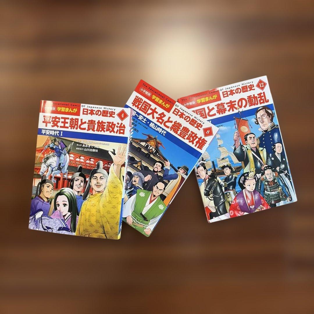 小学館版　学習まんが日本の歴史　全20巻セット　4大特典・ボックス付き