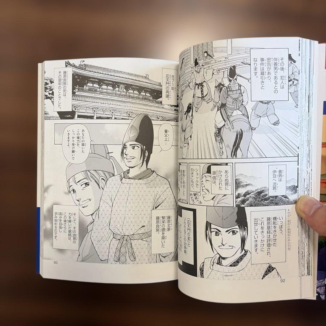 小学館版　学習まんが日本の歴史　全20巻セット　4大特典・ボックス付き