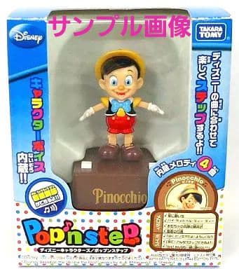 ☆希少☆ タカラトミー ポップンステップ ピノキオ ( ディズニー )