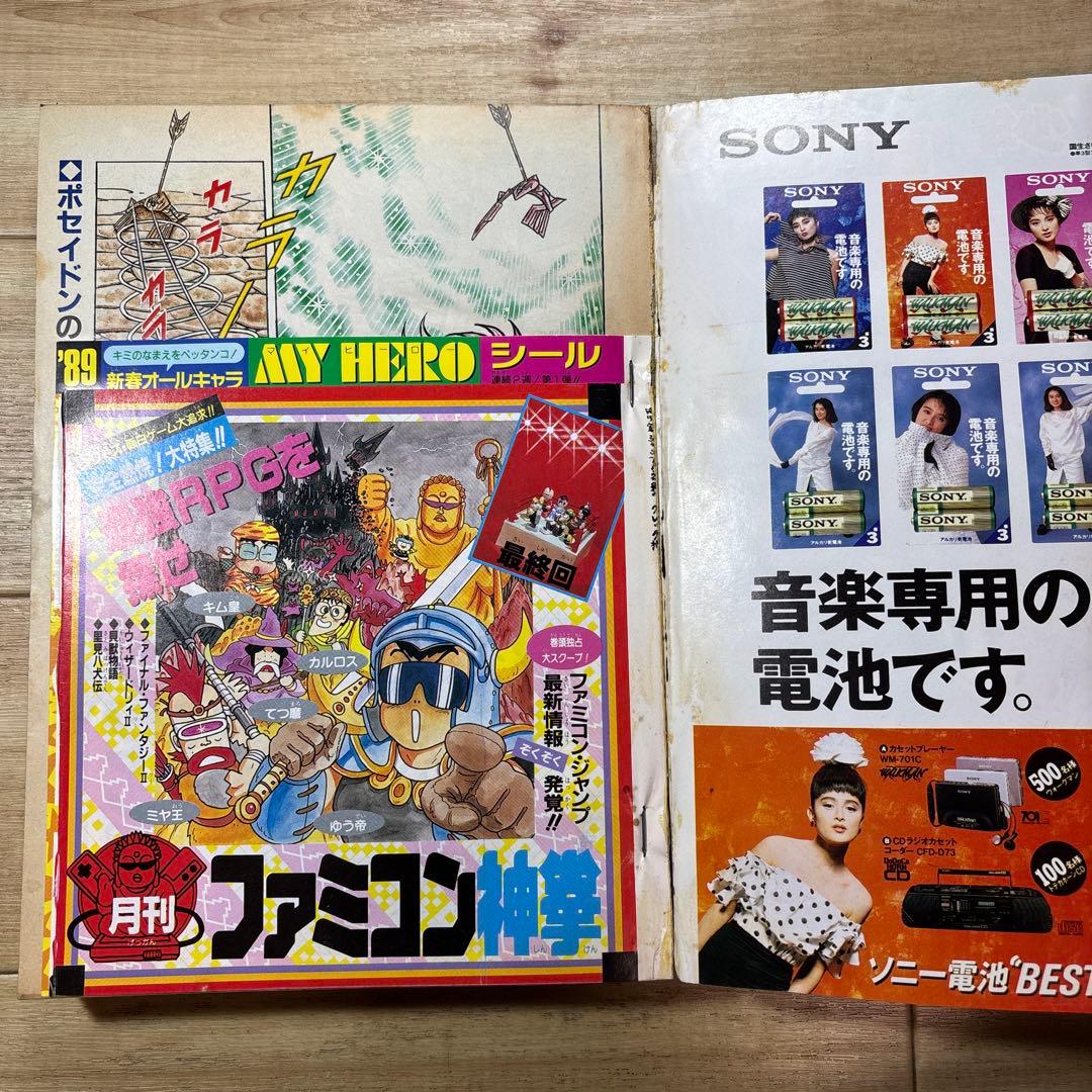 週刊少年ジャンプ　1989年1-2合併号　ドラゴンボール連載200回突破記念表紙