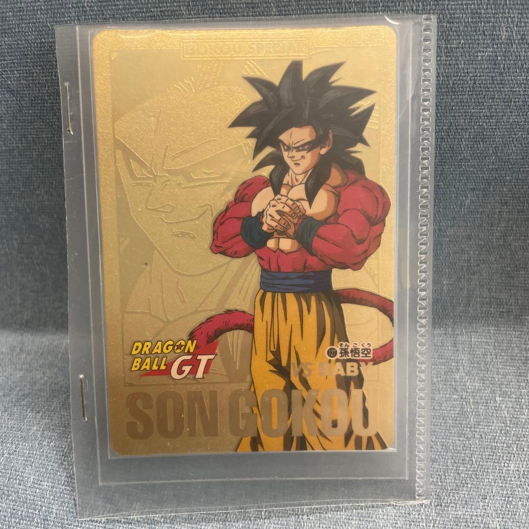 激レア品　スーパードラゴンボール　カードダス　9枚セット