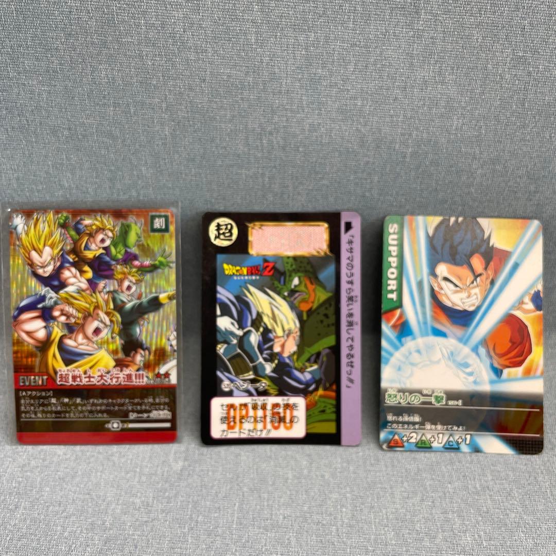 激レア品　スーパードラゴンボール　カードダス　9枚セット