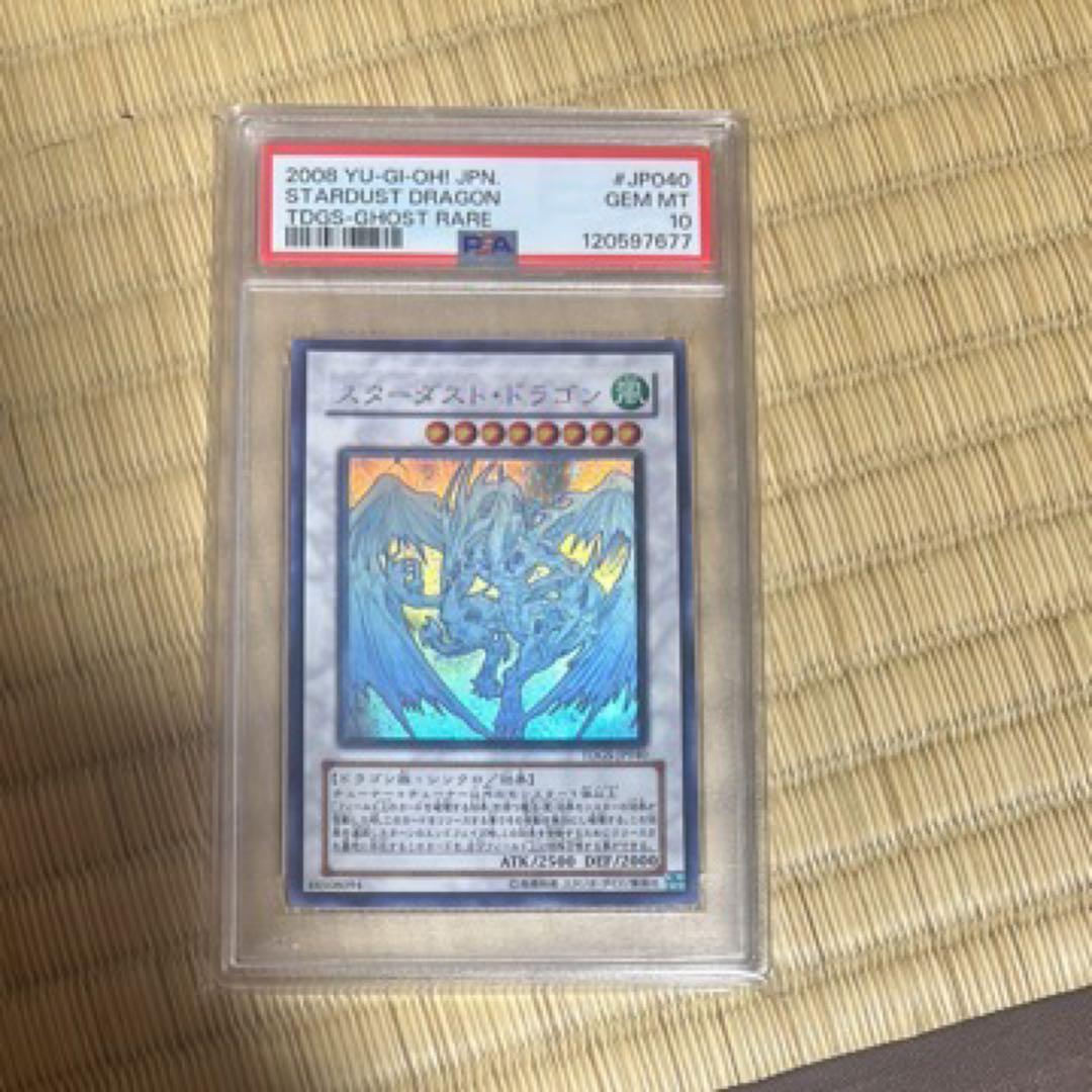 スターダスト・ドラゴン JP040 ゴーストレア