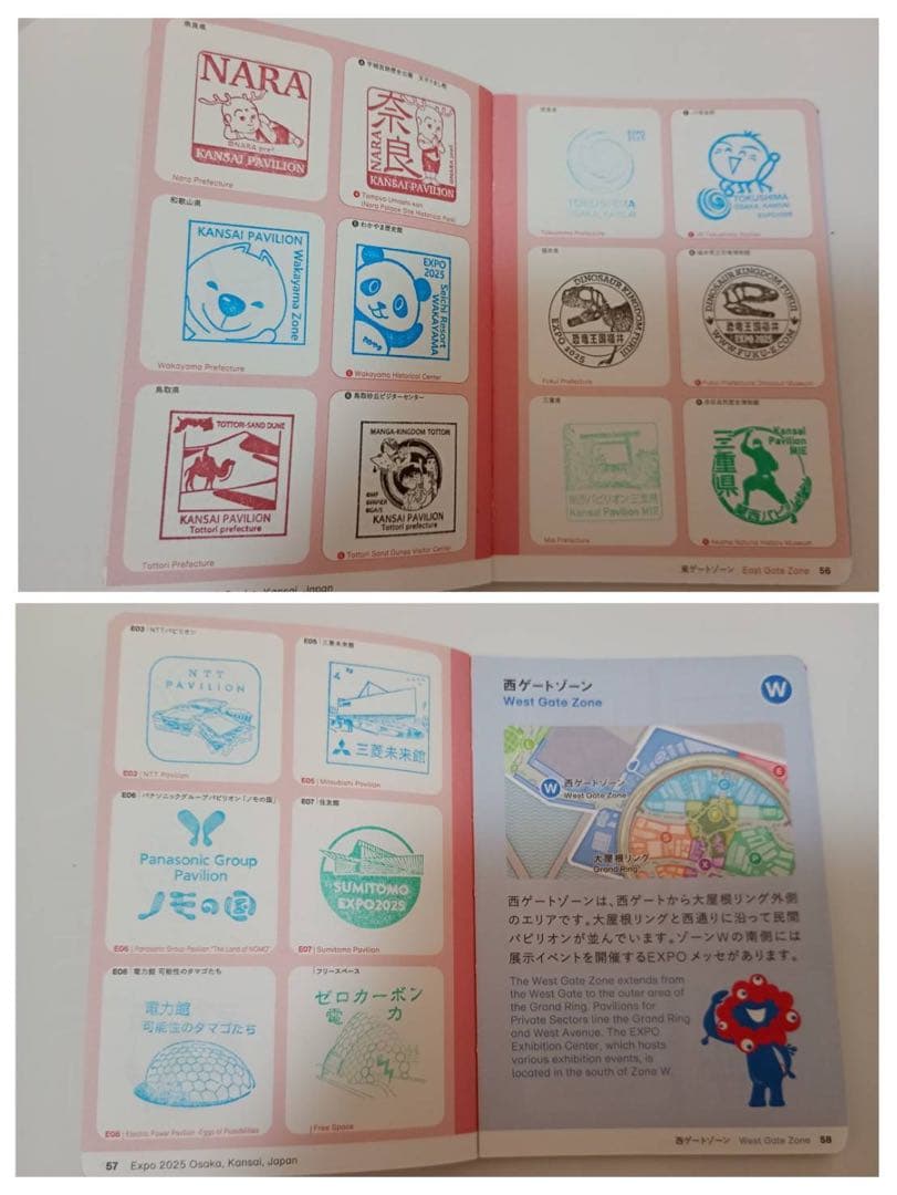 竹*男様 万博スタンプ269個以上パスポートサテライト直押コンプ閉幕日&ムーミン