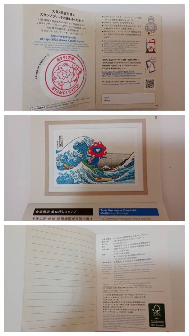 竹*男様 万博スタンプ269個以上パスポートサテライト直押コンプ閉幕日&ムーミン