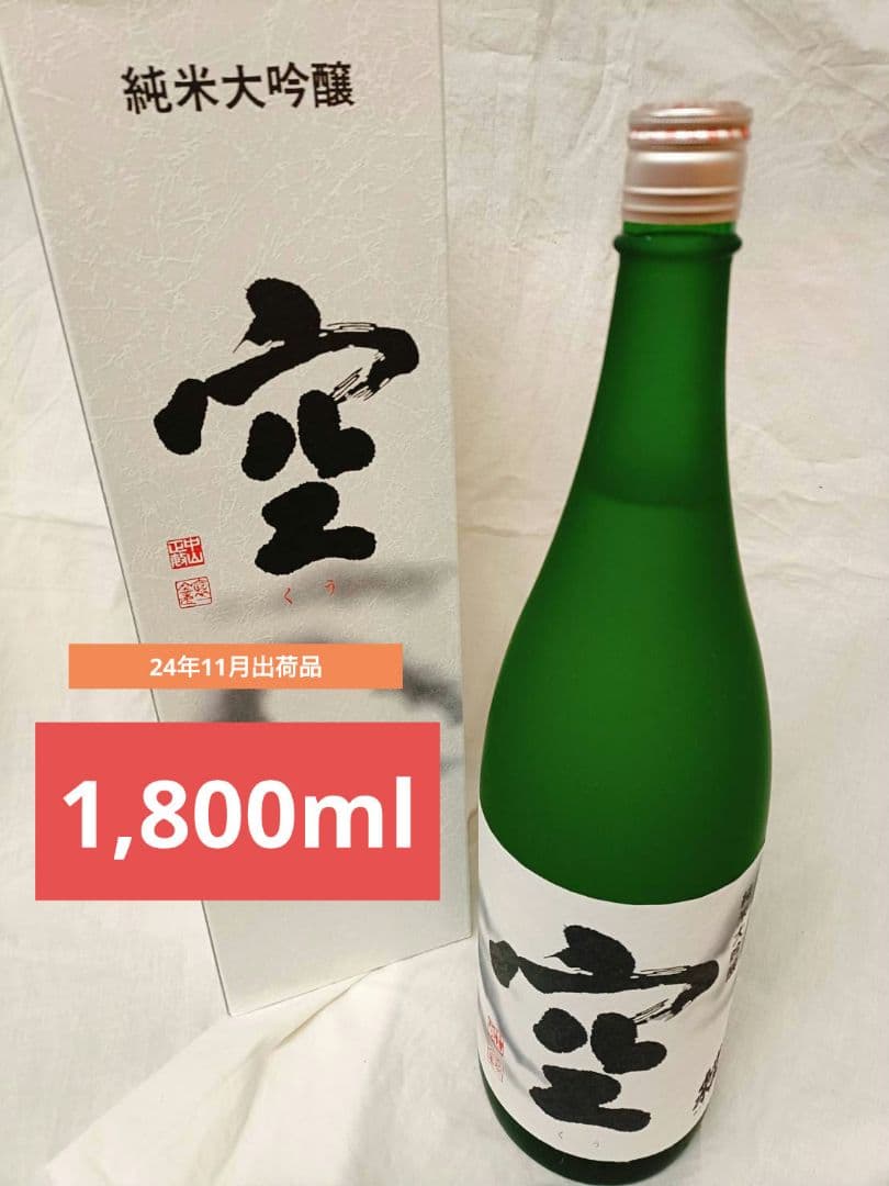 【即購入可】関谷醸造 蓬莱泉 純米大吟醸 空 1800ml 1本　24年11月品