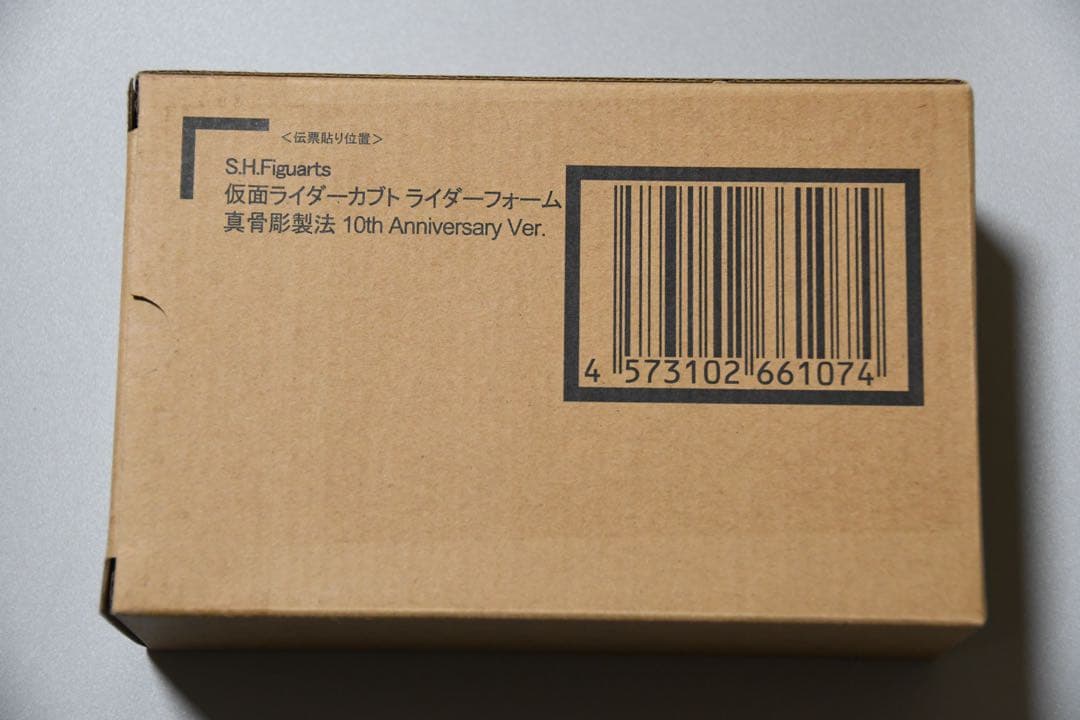 S.H.Figuarts 真骨彫製法　仮面ライダーカブト ライダーフォーム